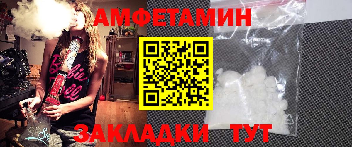 Амфетамин Розовый Кумертау