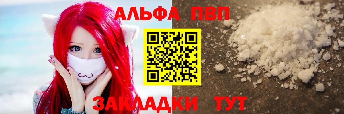 Alpha PVP мука Кумертау