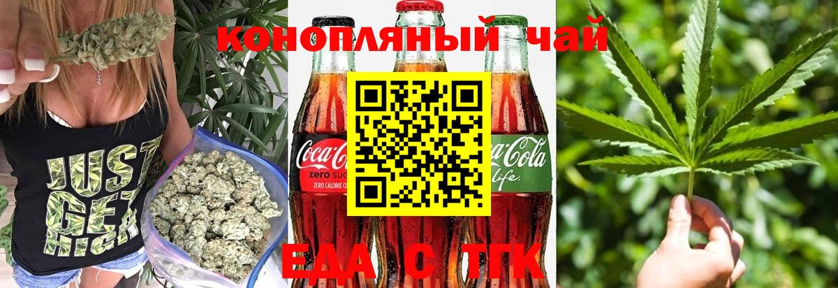 Кумертау  Еда ТГК марихуана  Вход с VPN 