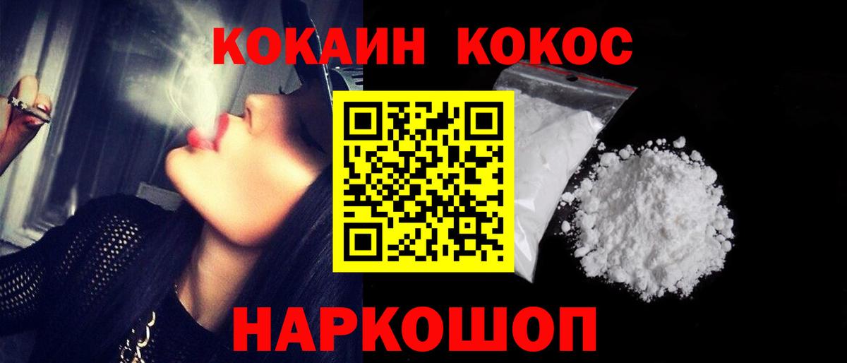COCAIN FishScale Кумертау