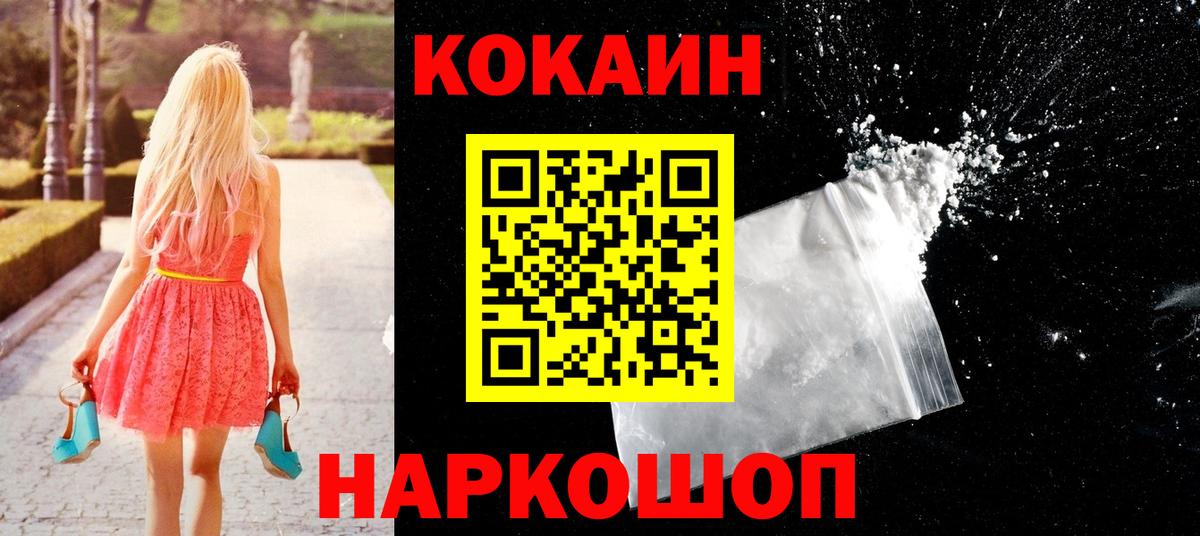 Cocaine 98%  Кокаин Columbia  что такое   Кумертау  Вход с VPN 