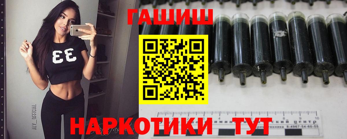 Кумертау  ГАШ Изолятор  Вход с VPN  ГАШИШ Premium 