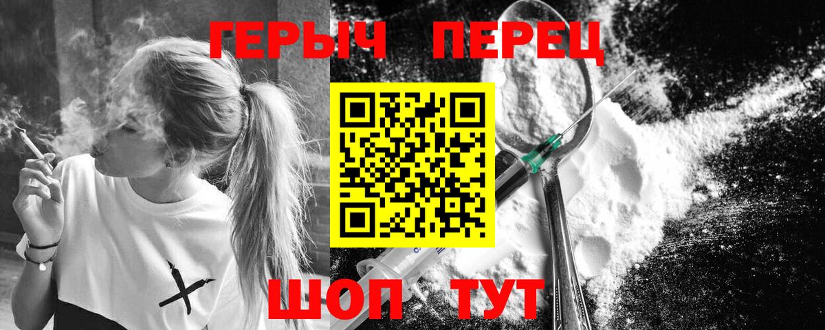 Героин белый  Вход с VPN  Кумертау 