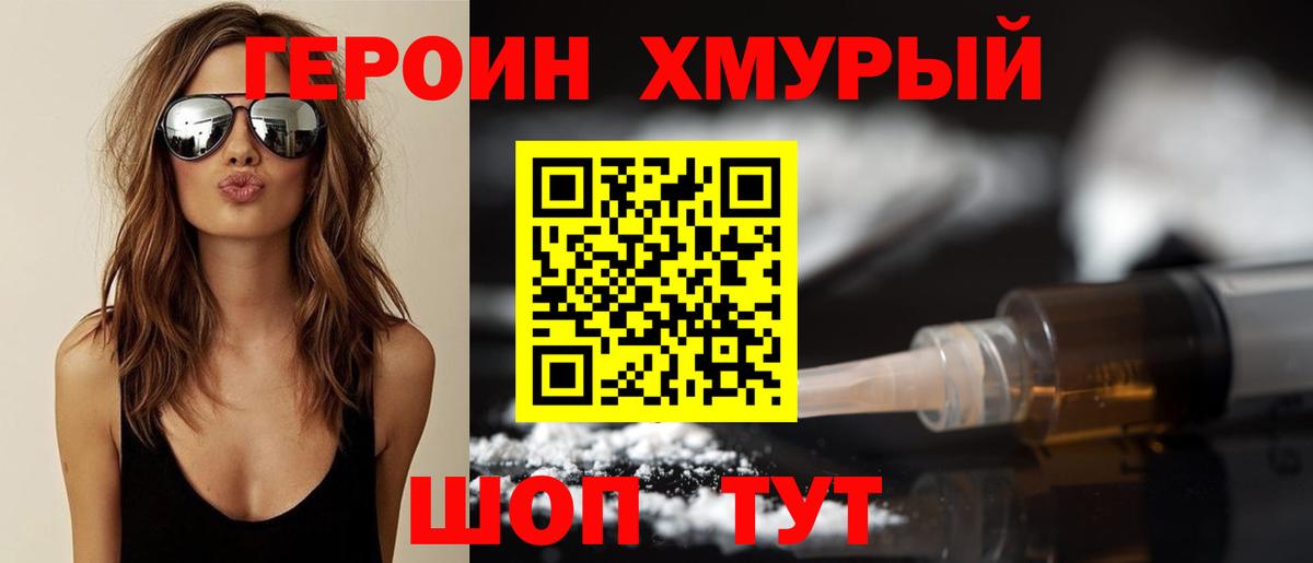 Героин афганец Кумертау