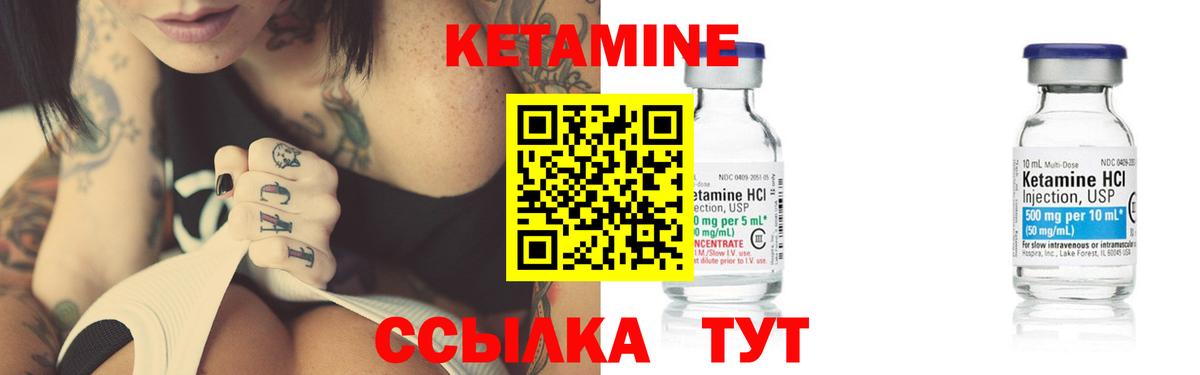 Кетамин VHQ  Вход с VPN  Кетамин VHQ  Кумертау 