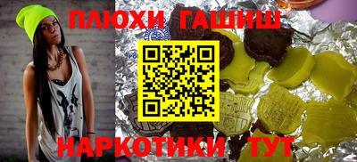 синтетический гашиш Рязань