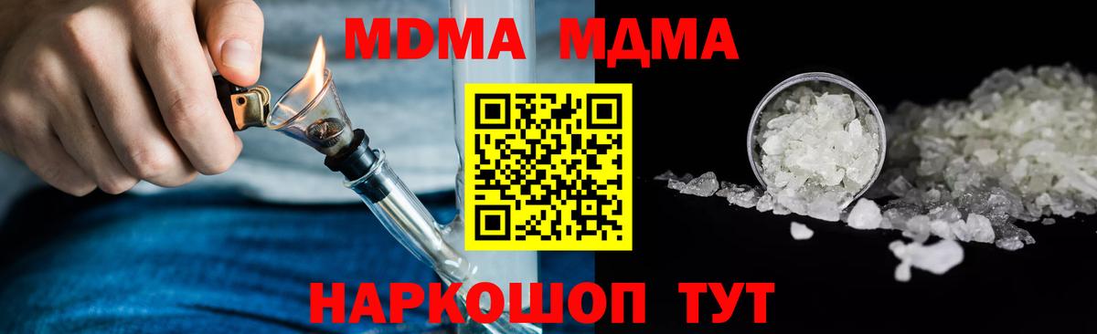 MDMA crystal  Вход с VPN  MDMA кристаллы  Кумертау 