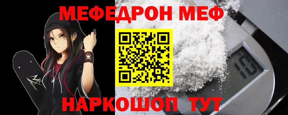 Мефедрон мяу мяу  цены   Кумертау  МЯУ-МЯУ 4 MMC  Вход с VPN 