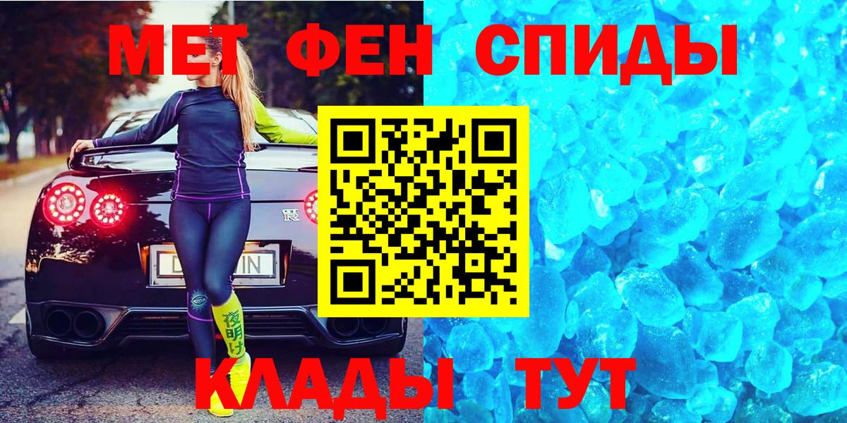 Первитин мет Кумертау