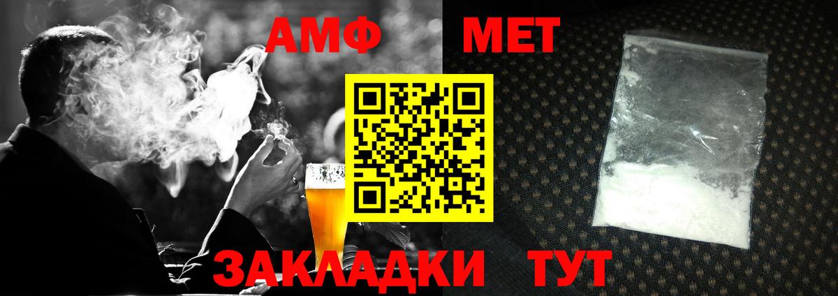 Метамфетамин  МЕТАМФЕТАМИН кристалл  Вход с VPN  Кумертау  МЕТАМФЕТАМИН кристалл 