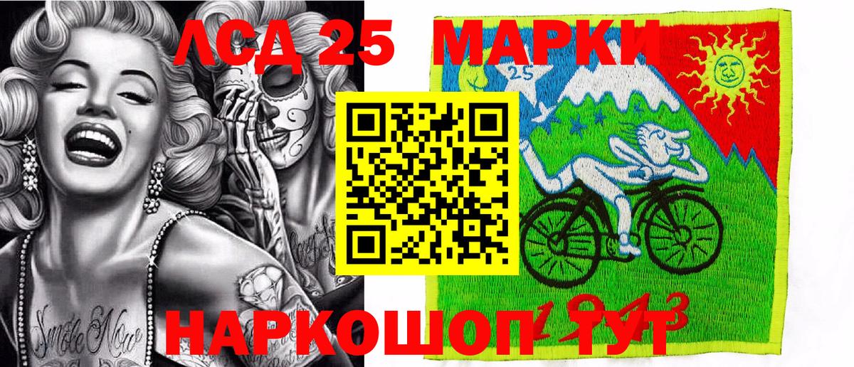 Кумертау  Марки 25I-NBOMe 1,5мг  Вход с VPN 