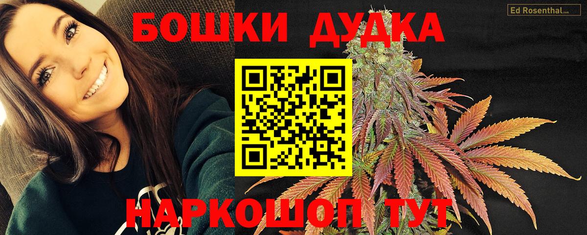 Бошки марихуана Ganja  Вход с VPN  Марихуана ГИДРОПОН  Кумертау  Бошки марихуана план 